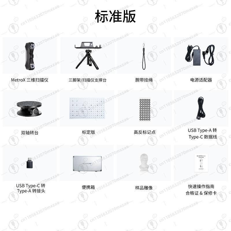 Handheld 3D Scanner High Precision - Scanner laser 3D industriale portatile MetroX